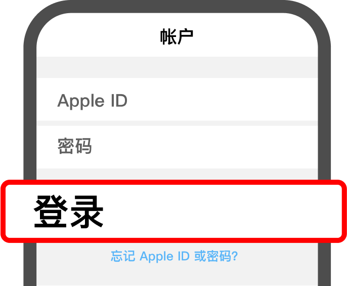 输入 Apple ID 和密码登录